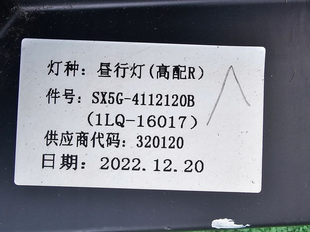 Frontscheinwerfer SX5G-4112120B Full LED Rechts Scheinwerfer Headlight